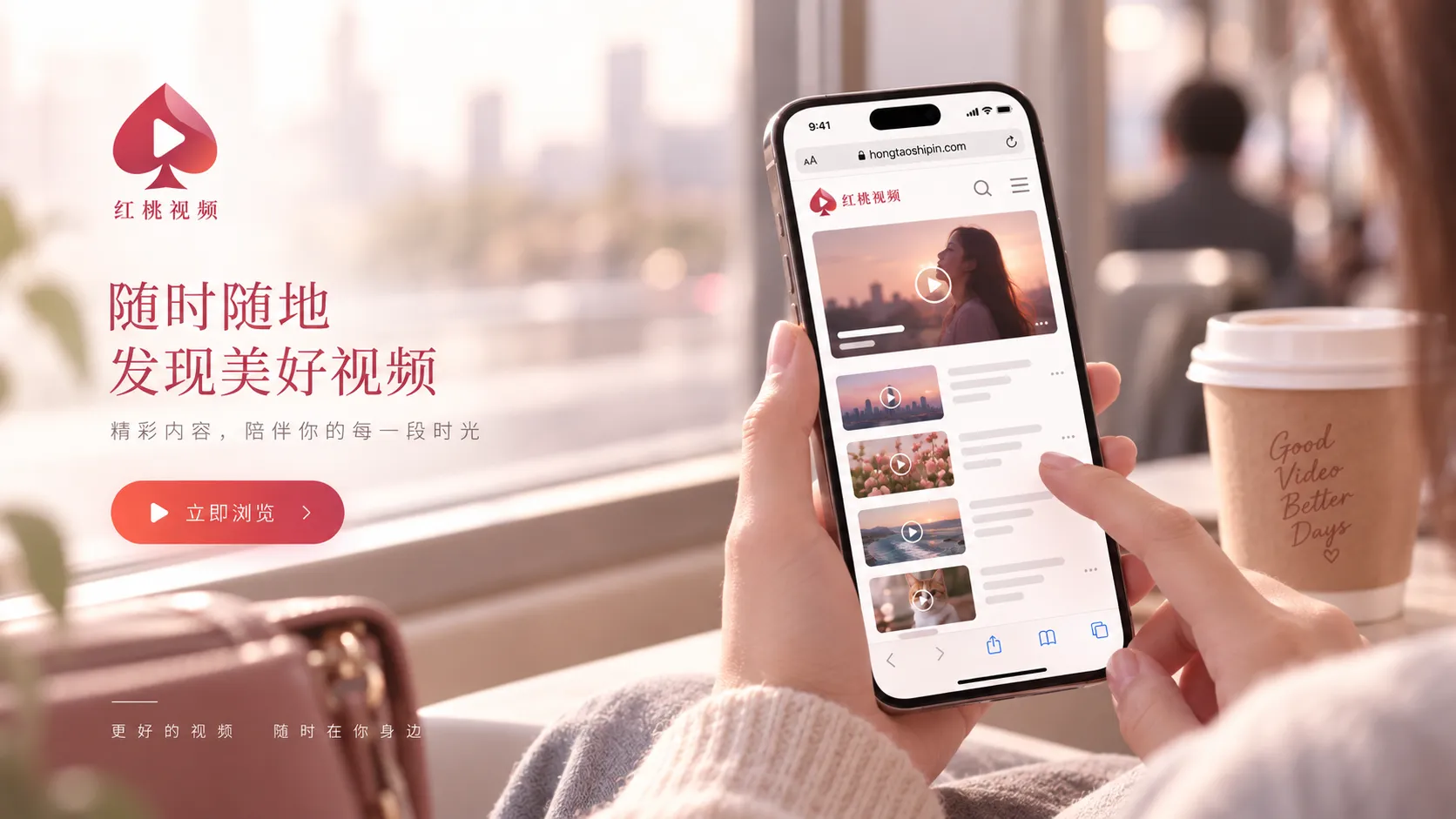 红桃视频移动端安装前设备与权限检查